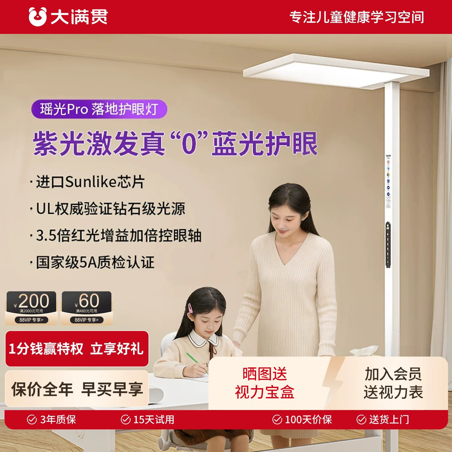 大满贯学习专用全光谱护眼大路灯学生儿童书桌阅读落地大路灯瑶光