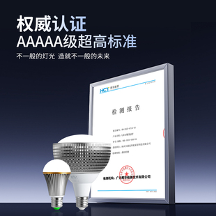 大满贯Led全光谱球泡灯稀土灯珠球泡灯护眼控轴节能球泡灯e27通用