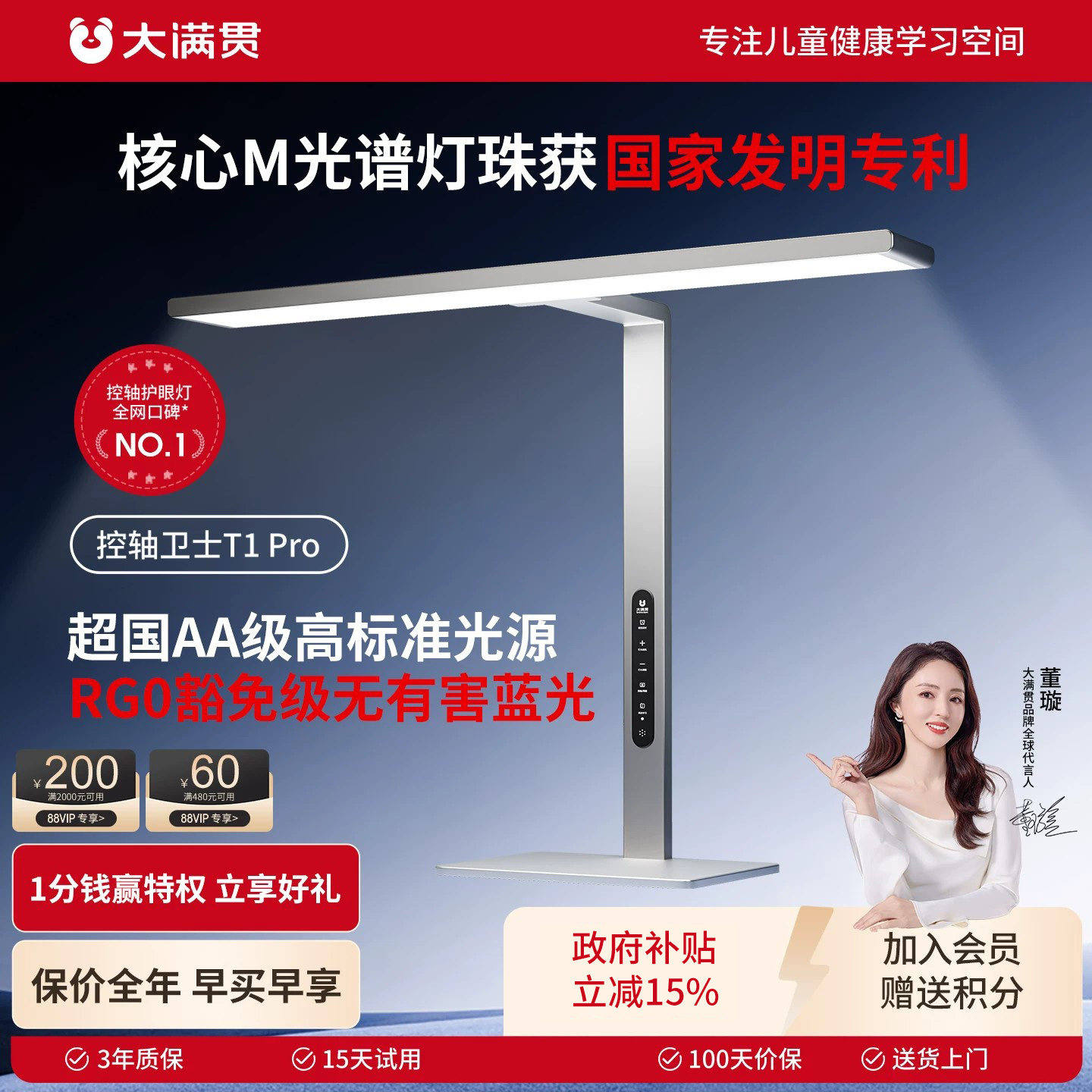 大满贯书桌全光谱控轴防近视护眼灯儿童学习专用台灯台式大路灯T1