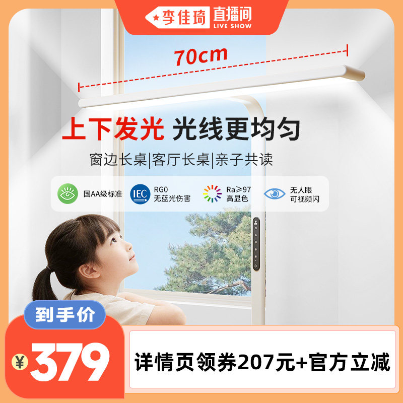 大满贯桌面大路灯儿童护眼灯控眼轴护眼台灯学生学习专用台灯Z1
