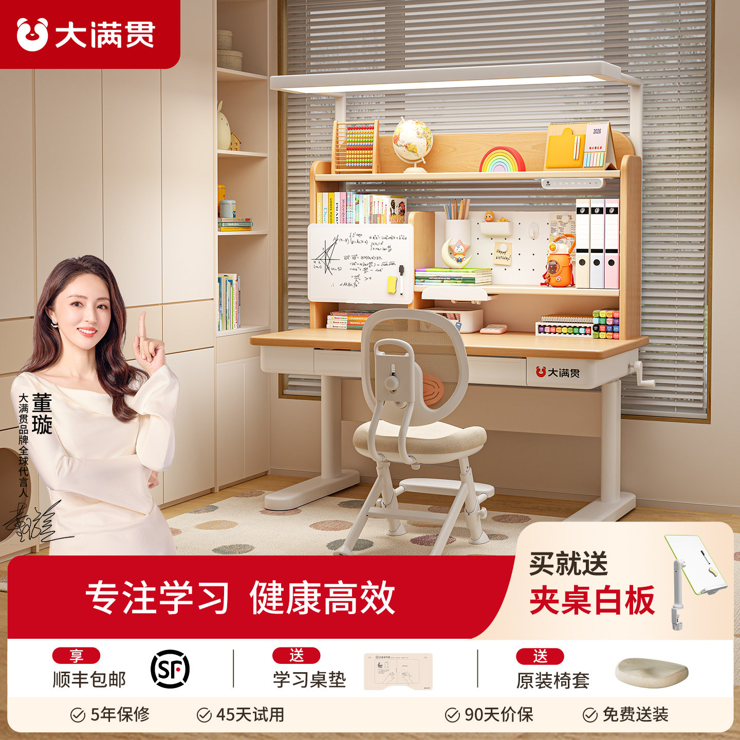 【小酒窝同款】大满贯儿童学习桌家用实木小学生桌椅套装杉语Lite