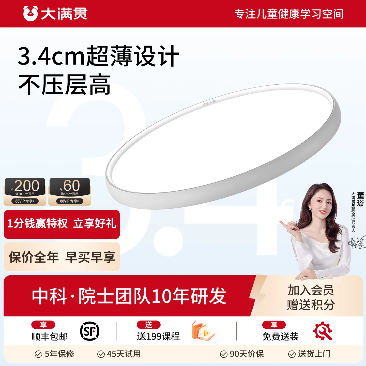 大满贯儿童房全光谱护眼吸顶灯卧室漫反射书房灯智能简约现代天沐