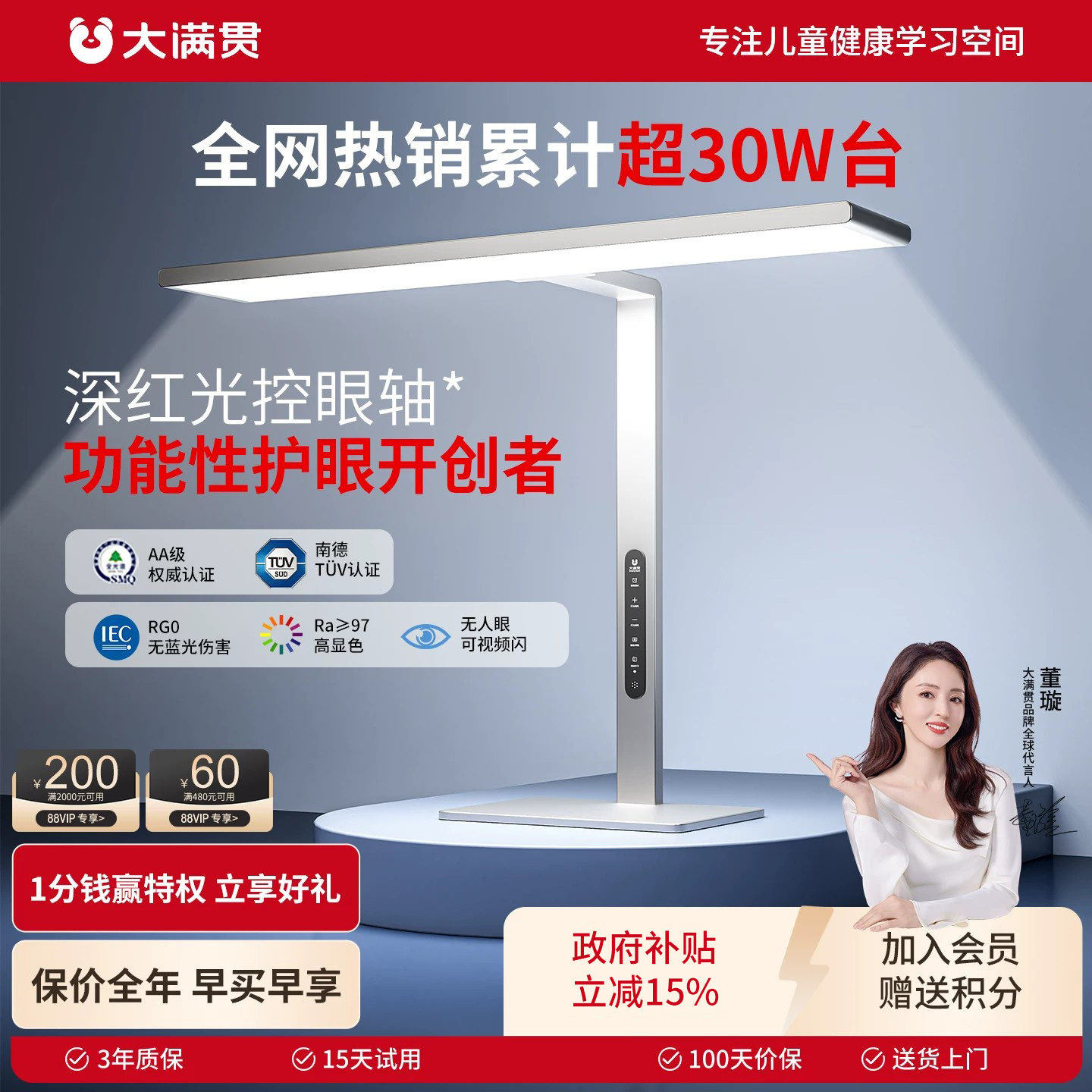 大满贯桌面大路灯儿童护眼学习专用台灯工作阅读控轴护眼灯 T1pro