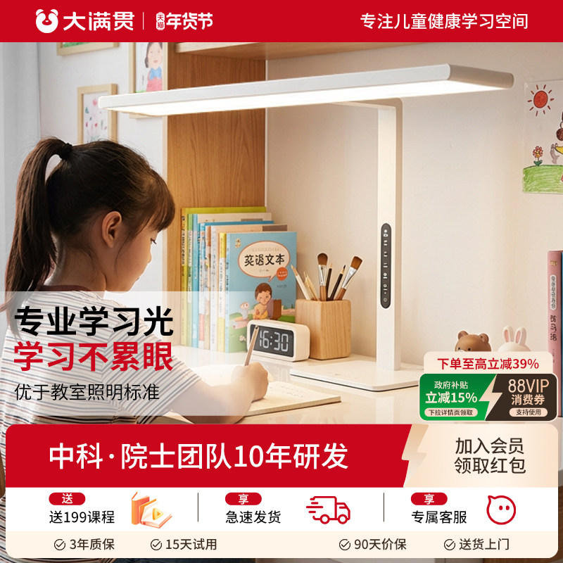 大满贯桌面大路灯台灯护眼学习专用灯儿童防近视宿舍工作灯控轴T1