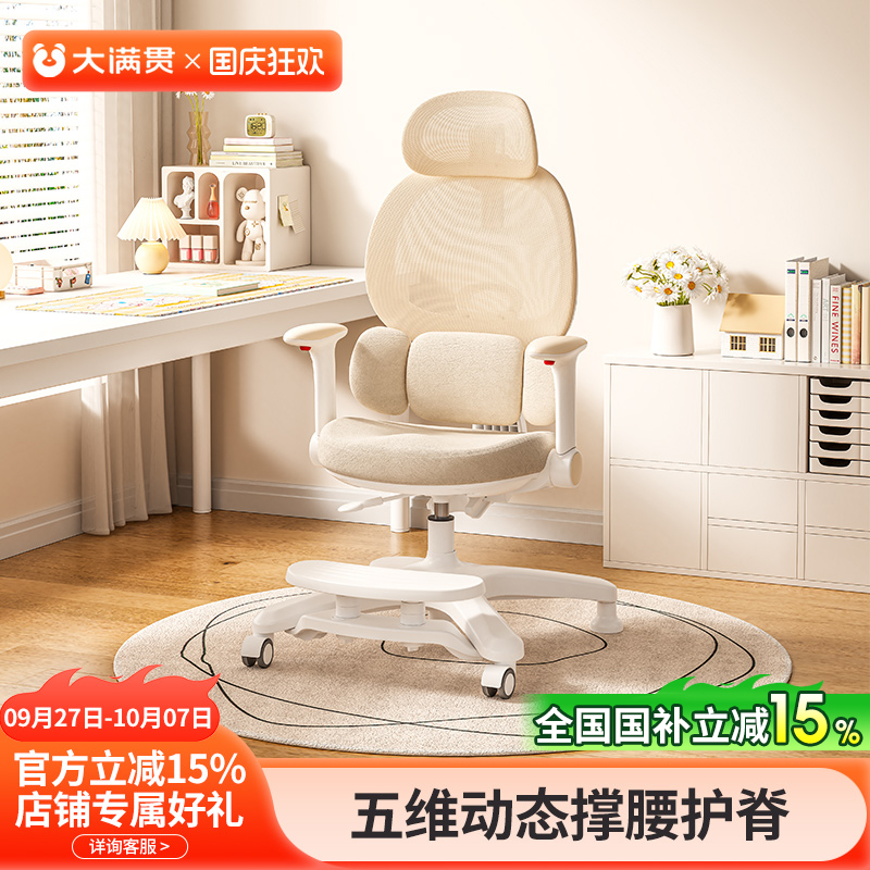 大满贯儿童学习调节升降座椅