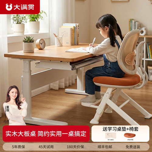 【双11预售】【小酒窝同款】大满贯学习桌可升降纯实木桌臻榉lite