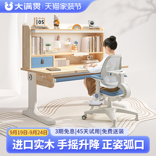 大满贯魔方儿童学习桌小学生实木书桌家用简约桌子可升降写字桌椅