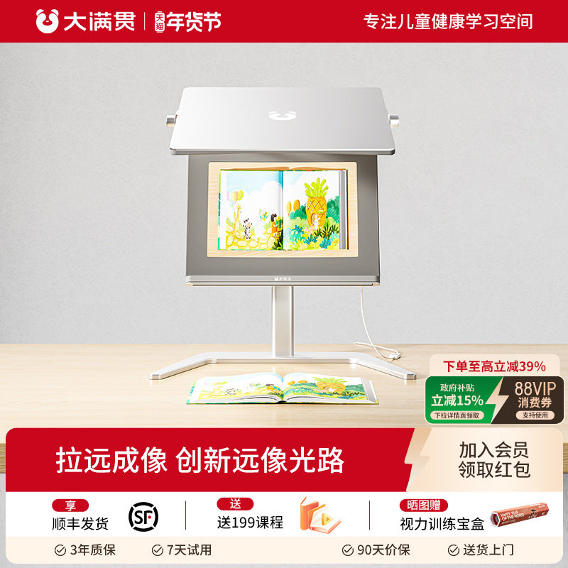 大满贯护视佳儿童望远拉远镜正姿护眼拉远成像可折叠全光谱防控近视远