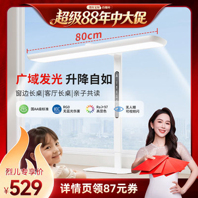 大满贯护眼台灯学习专用大路灯