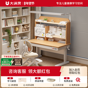 大满贯&小米生态预防近视小学生护眼书桌家用2026新款学习桌套装