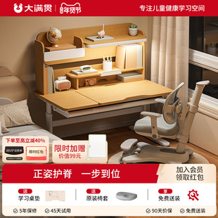 大满贯儿童学习桌 小学生家用实木写字桌 可升降书桌矫正坐姿桌椅