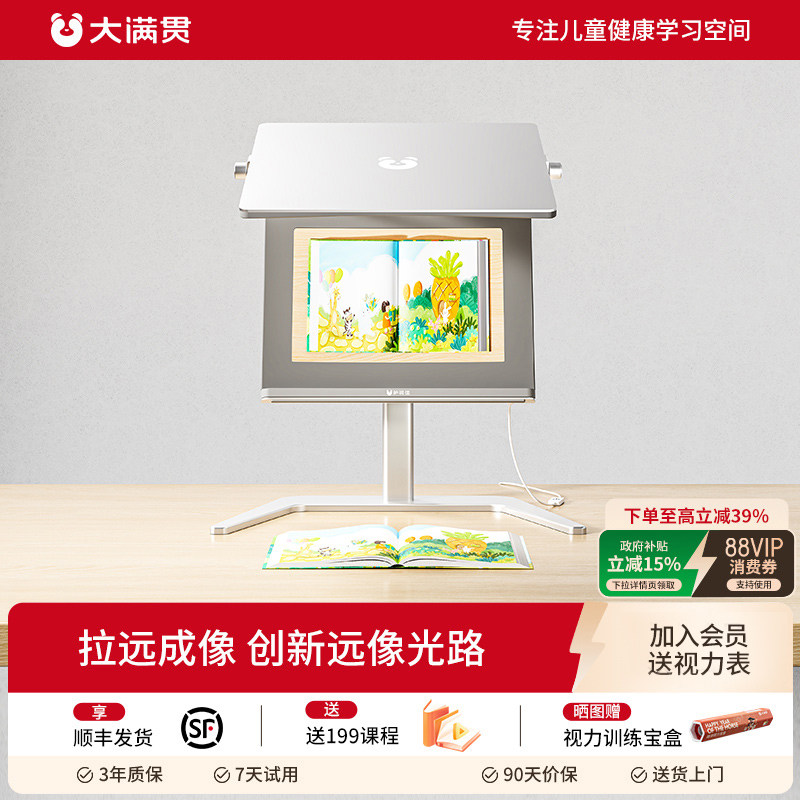 大满贯护视佳儿童望远拉远镜正姿护眼拉远成像可折叠全光谱防控近视远