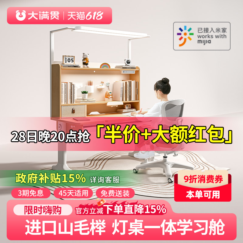 大满贯儿童学习桌子家用写字桌小学生桌椅套装可升降实木书桌臻榉