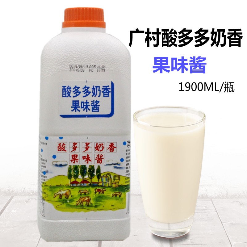 广村酸多多奶香饮料浓浆果味酱1.9L酸奶优酪多乳酸多奶茶店原料