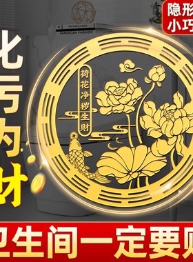 荷花鲤鱼贴卫生间净秽金属贴好运莲莲厕所正东西北对门上挂件贴纸