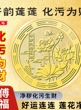 【好韵莲莲贴纸】老师推荐卫生间厨房洗衣机鞋柜金属贴荷花好运贴