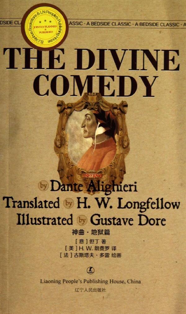 the divine comedy 神曲地狱篇 但丁英文原版无删减全英版畅销书英语