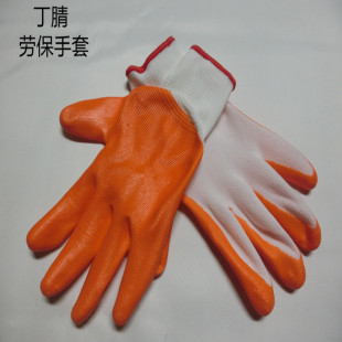 橙色尼龙丁腈手套浸塑挂涂胶皮耐磨防滑油劳保防护动工作业手套厚