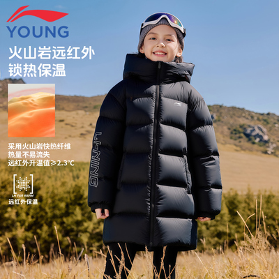 李宁儿童羽绒服中长款连帽外套
