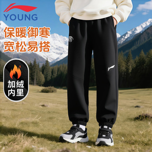 李宁童装儿童加绒卫裤男童2025冬季新款青少年男孩保暖软壳运动裤