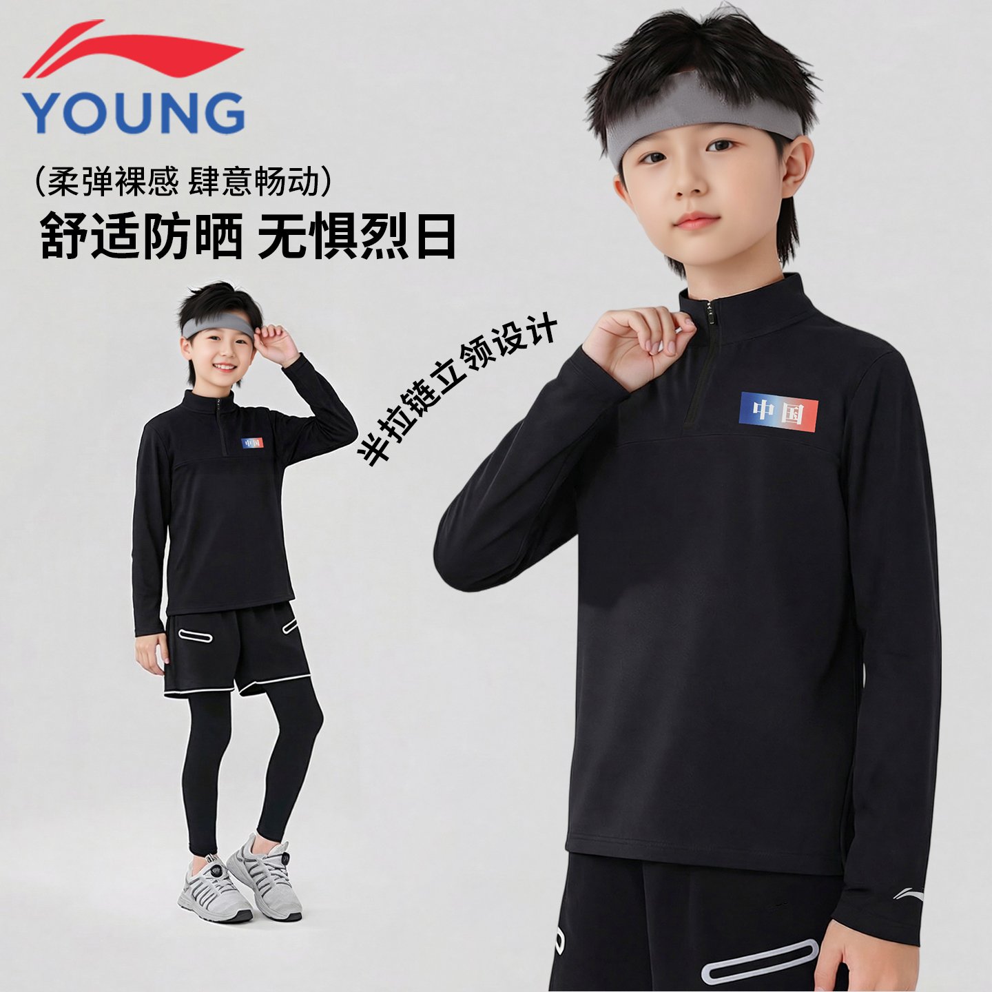 李宁儿童长袖T恤男童2026春季新款青少年学生高弹运动上衣训练服
