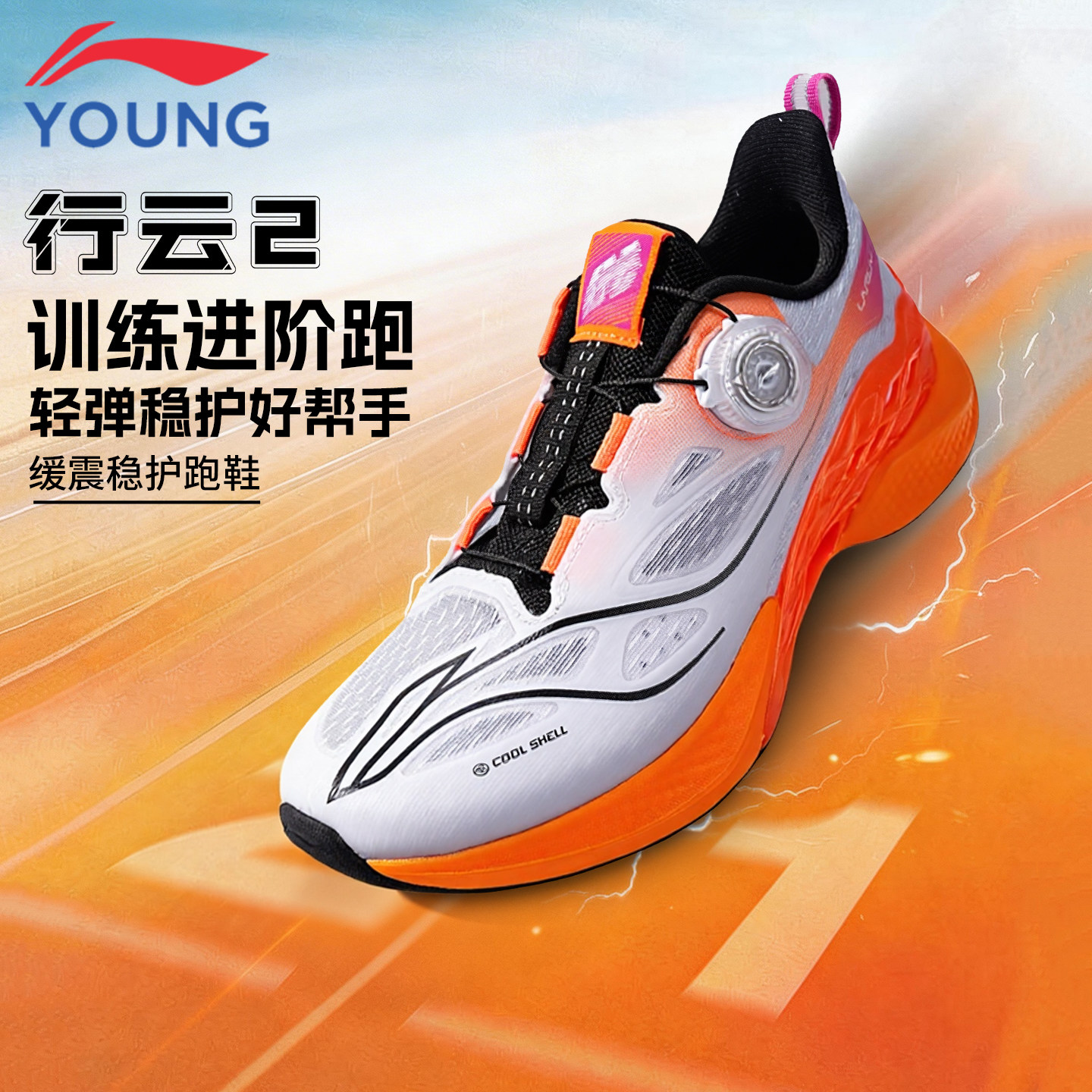 李宁儿童跑步鞋男童大童2026春夏新款行云网面透气旋转纽扣运动鞋