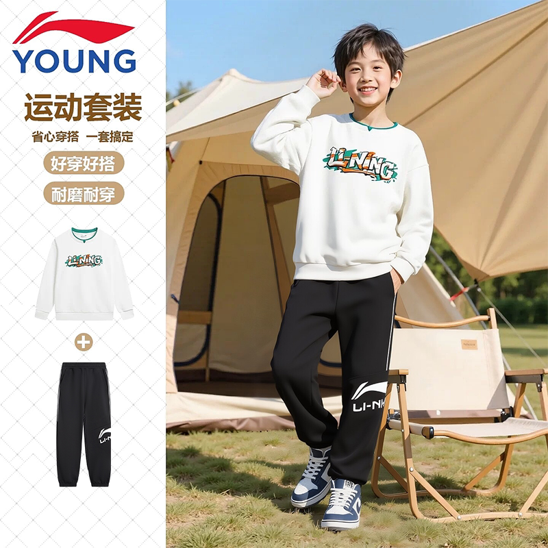 李宁童装儿童运动套装男大童2026秋季新款宽松舒适卫衣卫裤两件套