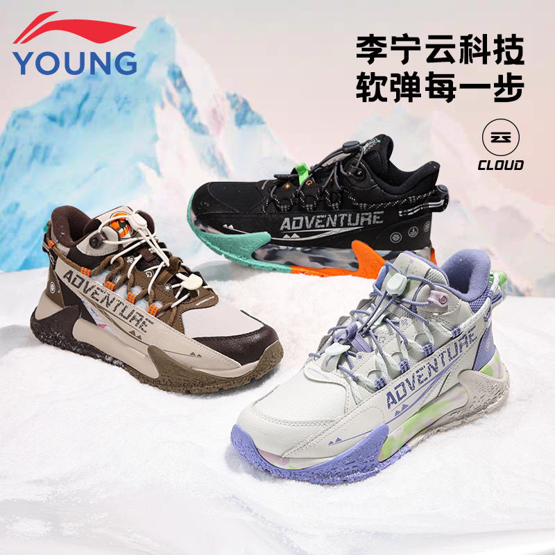 李宁儿童新款防滑耐磨户外运动鞋