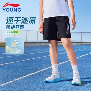 李宁儿童运动速干短裤男大童2026夏季新款青少年凉感高弹五分裤子