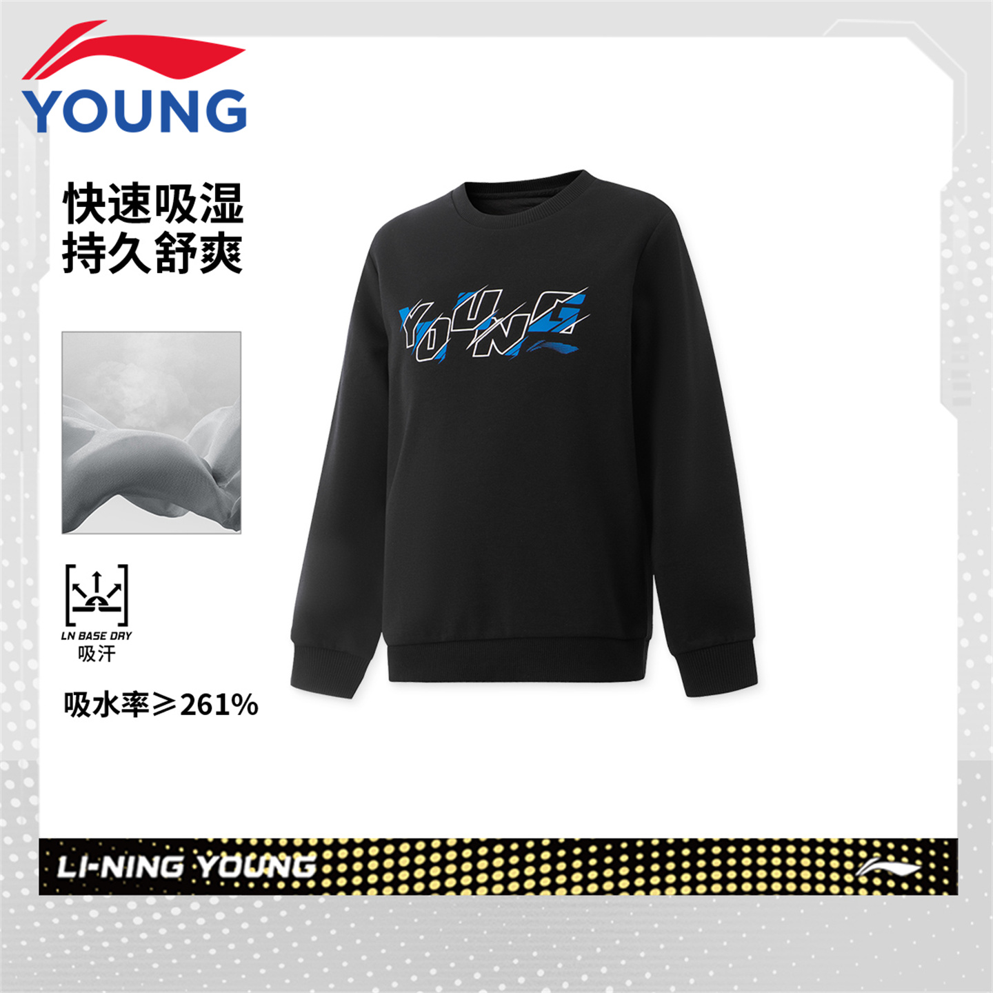 李宁男童运动训练服弹力长袖T恤