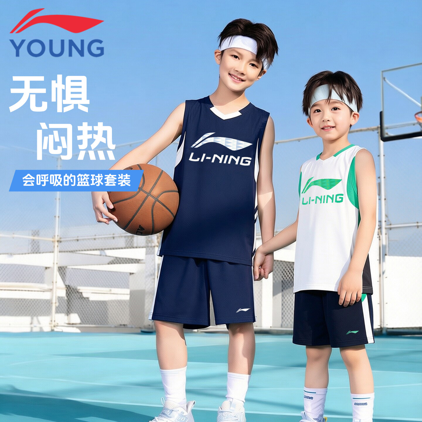 李宁儿童篮球服男大童夏季新款小学生速干运动训练比赛套装两件套