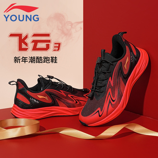 李宁儿童跑步鞋男童2026新款飞云青少年减震轻便新年鞋红色运动鞋