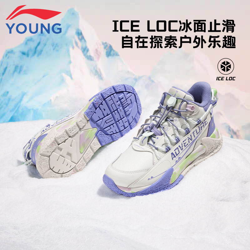 李宁女童户外鞋保暖防滑运动鞋