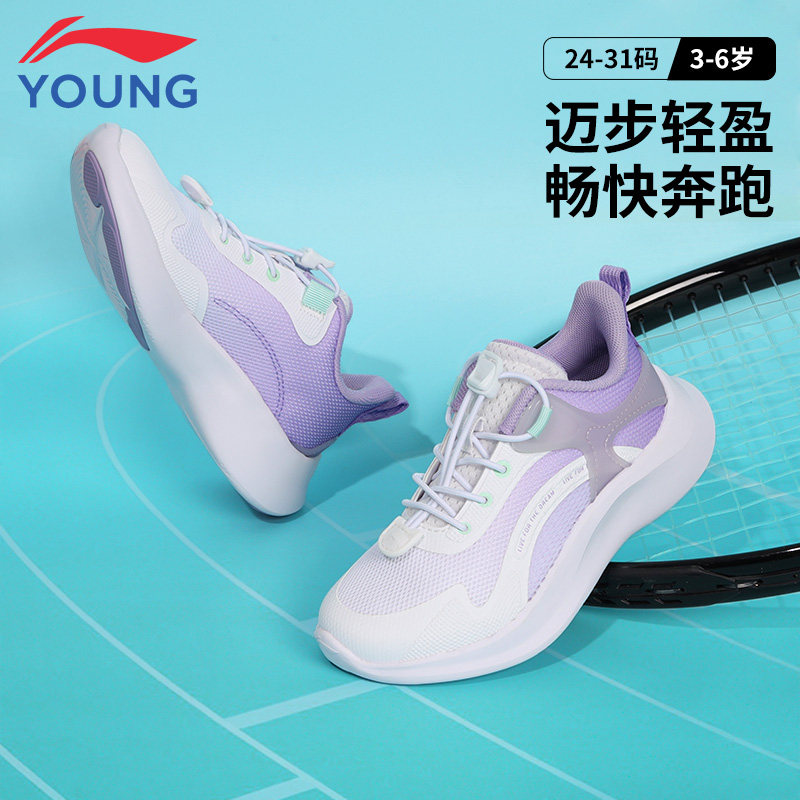 李宁女小童防滑舒适运动休闲鞋