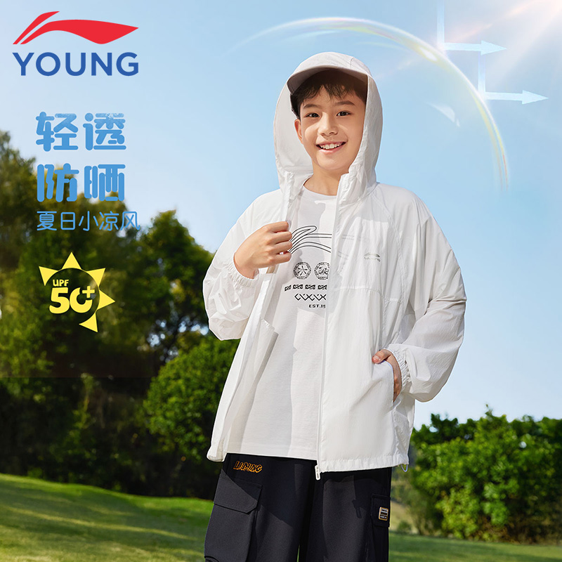 李宁儿童防晒衣男女大童2025夏季新款轻薄凉感防紫外线外套空调衫