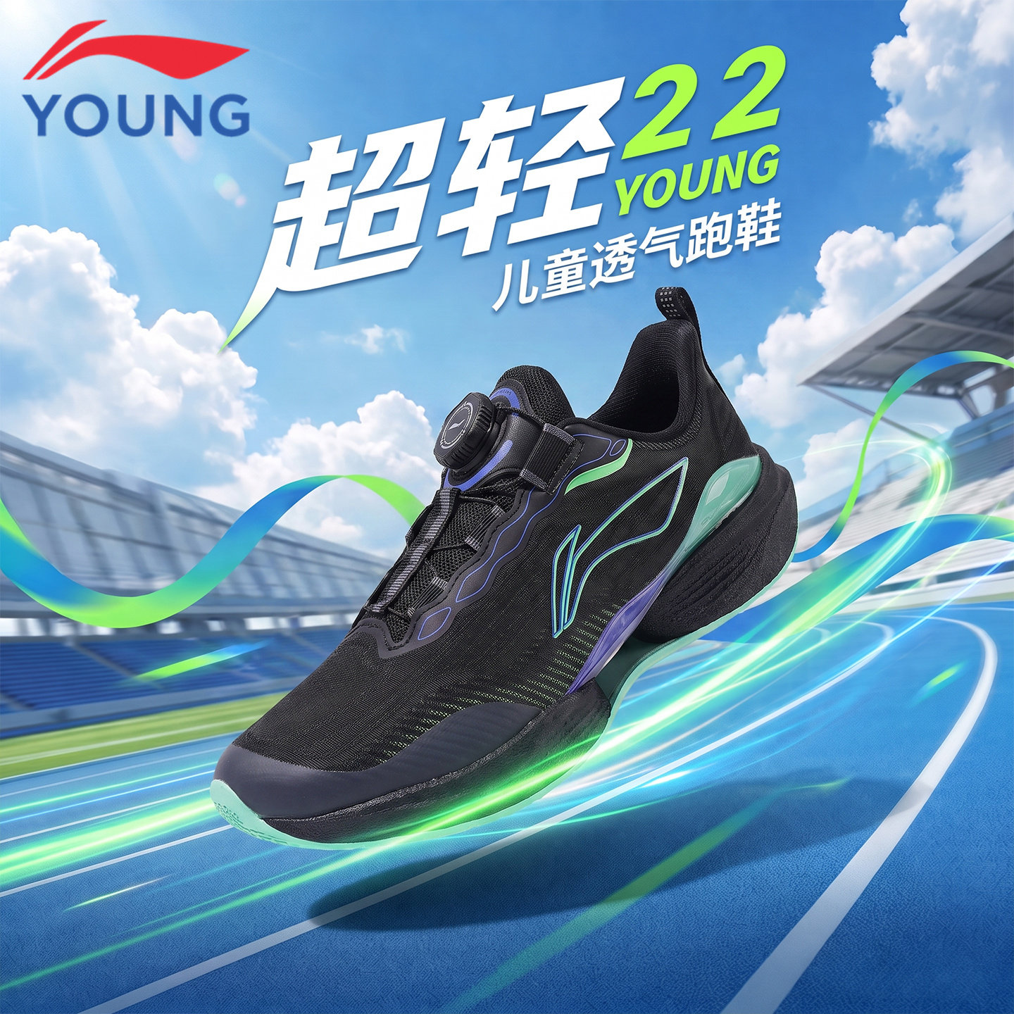 李宁儿童运动鞋男童2026秋季新款青少年中学生超轻22纽扣专业跑鞋