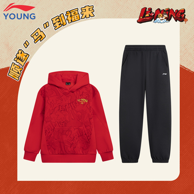 李宁男大童青少年红色新年套装