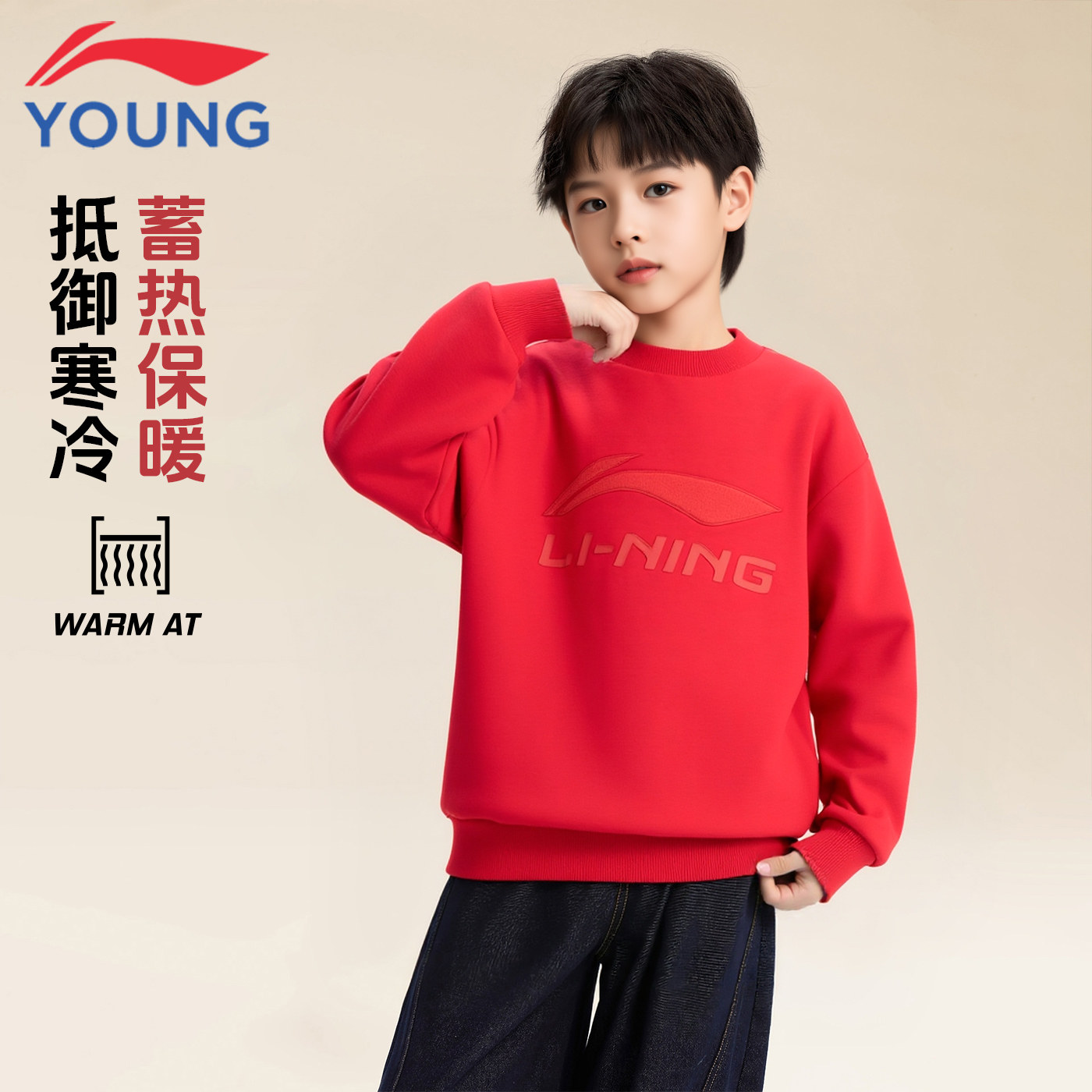 李宁儿童加绒卫衣新年款男童女童2026本命年女孩加绒保暖过年上衣