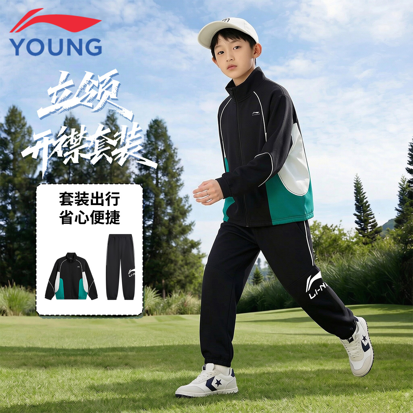 李宁儿童套装春装男孩大童2026新款学生开衫外套卫裤两件套运动服