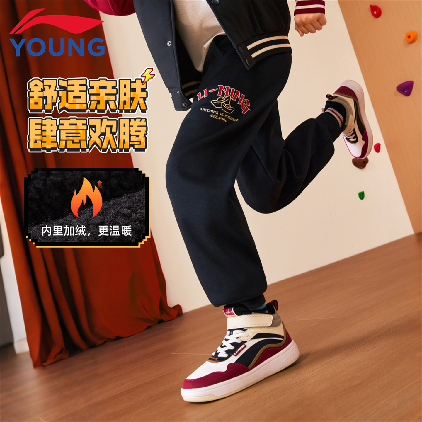 李宁儿童加绒卫裤男童女童2026新年款男孩马年本命年束脚运动裤子