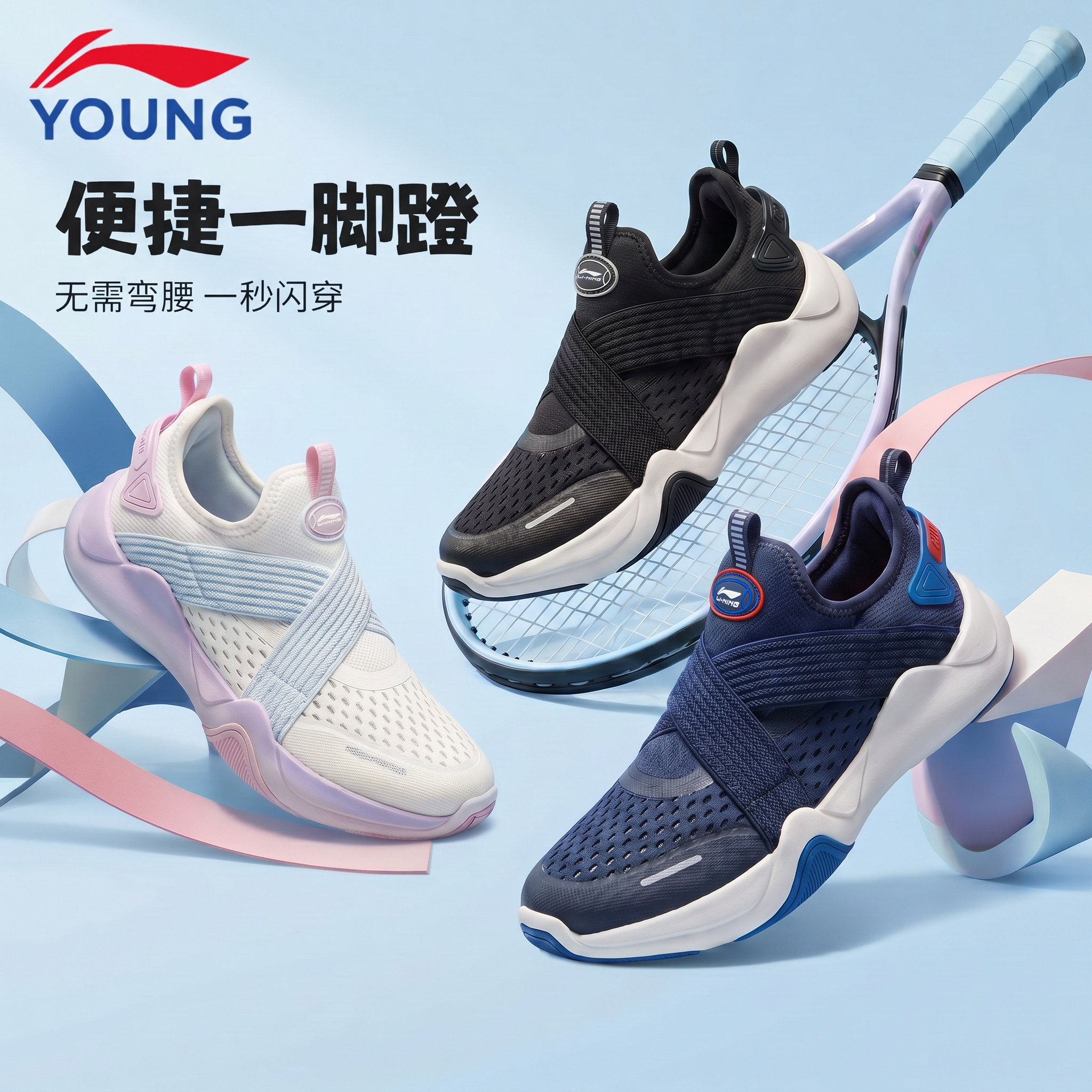 李宁儿童一脚蹬运动鞋夏季新款图片