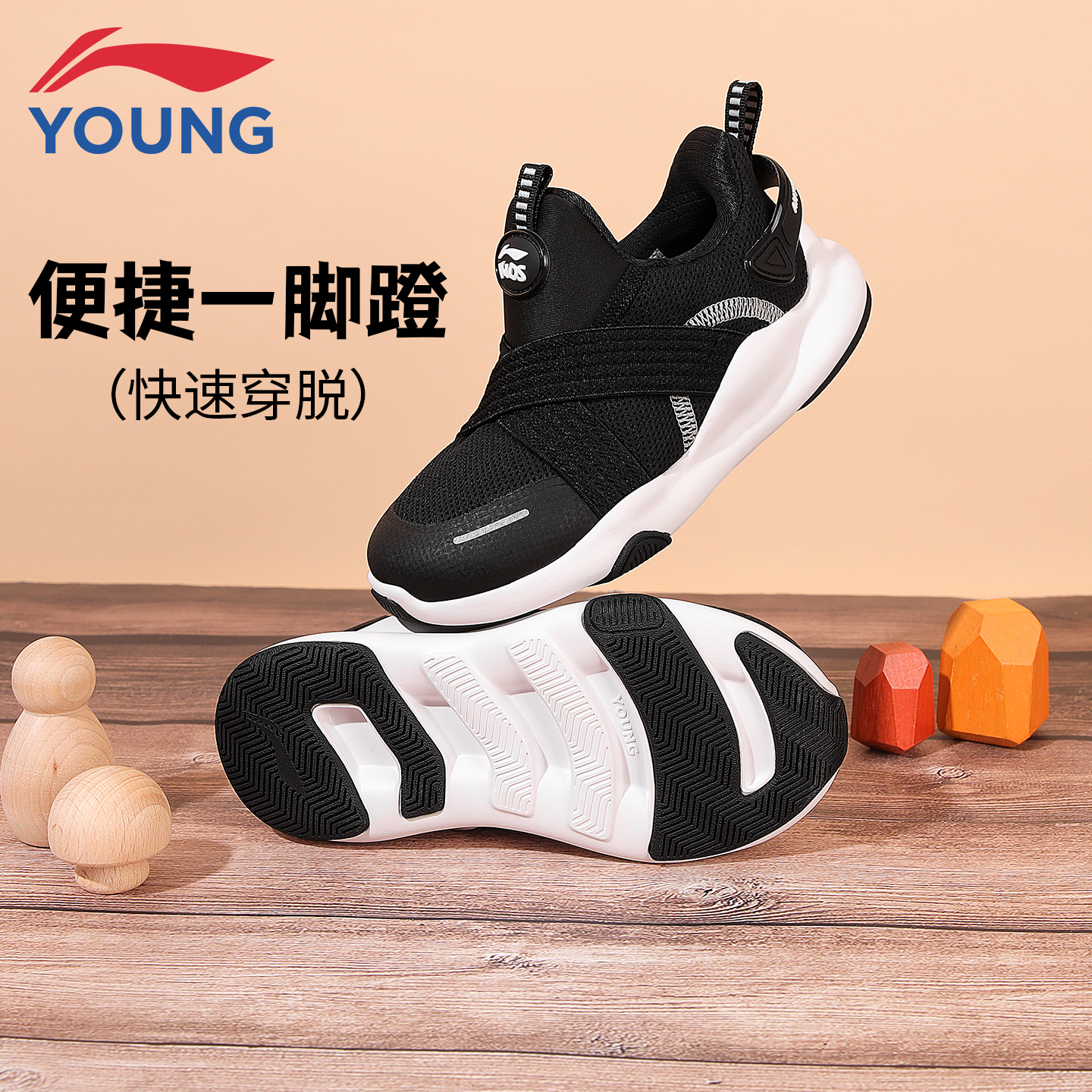 李宁男女小童3-6岁一脚蹬运动鞋