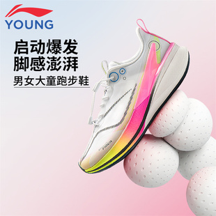 李宁儿童跑步鞋赤兔8pro男童女童2025新款减震学生专业跑鞋运动鞋