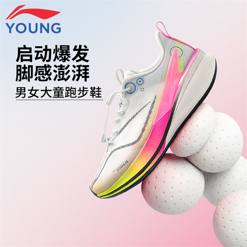 李宁儿童跑步鞋新款赤兔男女大童