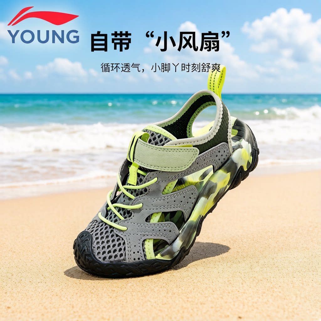 李宁童鞋儿童包头凉鞋男小童宝宝2026夏季新款透气防滑运动沙滩鞋