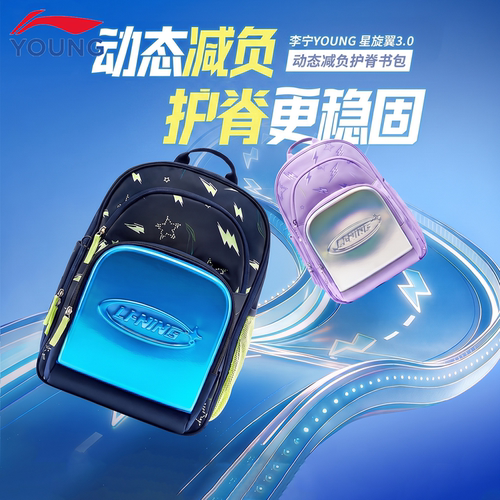 李宁儿童书包小学生护脊双肩包