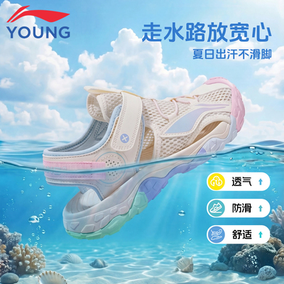李宁儿童溯溪鞋可下水运动凉鞋