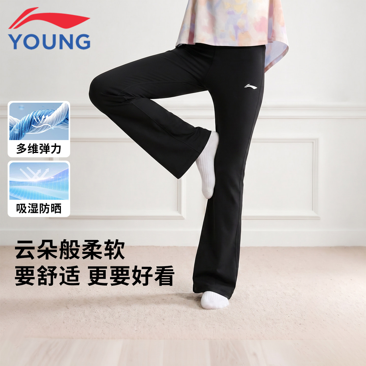 李宁儿童喇叭裤女童秋季新款紧身微喇鲨鱼裤瑜伽裤防晒高弹运动裤