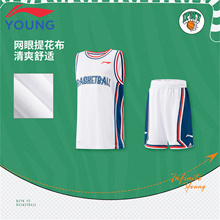 李宁儿童篮球服男中大童2025夏季新款青少年速干透气专业比赛套装