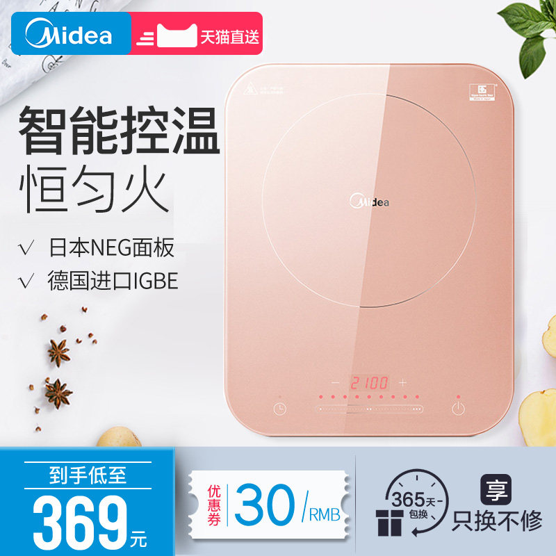 Beauty Electromagnetic furnace small-scale household Hot Pot Battery furnace Body intelligence small-scale Official Flagship store quality goods Miccain the Kitchen Appliances , Induction  category - from Buy2taobao.com to provide professional Taobao agent buy service